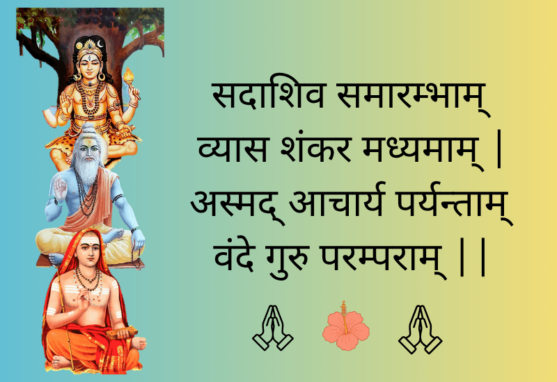 Ādi Śaṅkara Paramparā